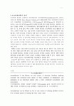 아로마테라피의 종류와 효능
