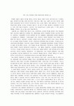 아무 것도 치유하지 못한 버라이어티 매지컬쇼
