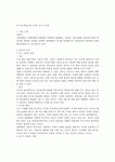 [독서록] 글쓰기 특강