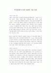 복지정책으로서의 사회적 기업 지원