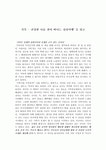 [독후감] 가족 - 진정한 나를 찾아 떠나는 심리여행’을 읽고