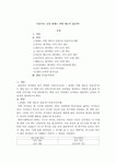 다중지능 교육 내게는 어떤 재능이 있을까