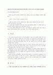 현대시론3공통)아래시집 중에서 한권을 선택하여 읽고 손택수나무의 수사학 과제물 작성제출0k
