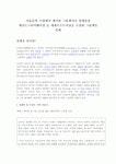 [아동문학]아동문학수업에서제시된그림책이나칼데콧상케이트그린어웨이상등세계우수도서상을수상한그림책들중에