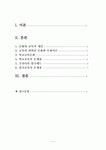 2학기 문화와 교육