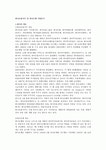 하나금융지주 및 하나은행 기업분석