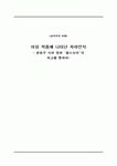 이상 작품에 나타난 자아인식에 대해 논하시오
