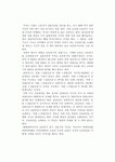 [독후감] <금융내전>을 읽고  리차이위안 저