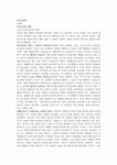 공중보건학 (1주~7주차)