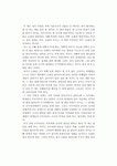 곽재구의 아기참새 찌꾸를 읽고