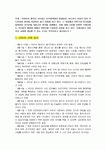 전쟁과 평화 레포트 제주대학교