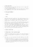 취소 소송의 구제와 한계