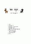 개와 고양이 (과연 싸우는 동물인가)