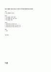 청소년 활동의 중요성 청소년 수련관 소개 포함 분당 정자청소년수련관