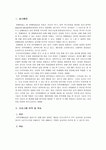 사춘기 지적장애아동 및 부모의 성인식에 대하여  (초등학교 456학년 경기도 용인시 수지구)