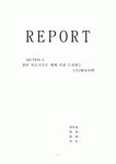 첨단 의료기기로 세계 시장 도전하는 ‘(주)엠아이텍 (MITech)’
