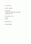 (정신건강프로그램) 예술활동으로 우울증환자들의 자기감정 표현하기