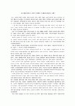 글로벌생산력의 공간적 변화와 국제물류현상의 이해