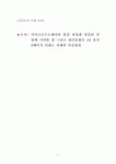 [방송통신대] 마이크로프로세서의 발전 과정과 컴퓨터 산업에 기여한 점 그리고 최신동향