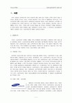 삼성노블카운티의 성공사례노블카운티삼성노블카운티노블카운티성공사례노블카운티성공노블카운티사례실버타운성공사례고급화전략고가전략... 