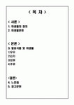 발효식품