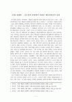 문화 경제학 - 김우정의 관점에서 바라본 예술경영인의 입장