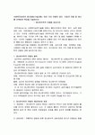 사회복지실천기술론