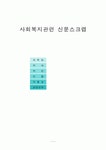 국민연금 신문스크랩