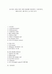 [스쿼시경기][태권도경기][배구경기][농구경기]골프경기 테니스경기... 배드민턴(베드민턴)경기 스쿼시경기 태권도경기 배구경기 농구경기 분석