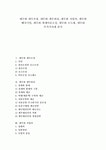 [소득세][부가가치세]세무와 세무조정 세무와 세무관리 세무와 사업자 세무와 벤처기업 세무와 회계아웃소싱 세무와 소득세 세무와 부가가치세
