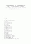 농림수산식품부(농림부)의 조직 농림수산식품부(농림부)의 정보화촉진 농림수산식품부(농림부)와 유리온실사업 농림수산식품부(농림부)와 쌀산업... 