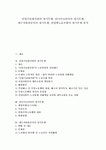 [장기투쟁][산업기술평가원 장기투쟁][린나이코리아][대구지하철공사][산업별노동조합]산업기술평가원의 장기투쟁 린나이코리아의 장기투쟁... 