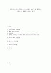 [공간구성][건축디자인][학교도서관][불국사][예술][건축][공간][리모델링][문화예술][배치][구성수법]건축디자인의 공간구성 학교도서관의... 