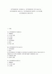 [공익위원안 기간제근로 특수고용근로 파견근로 탄력적 근로시간제]공익위원안과 기간제근로 공익위원안과 특수고용근로 공익위원안과 파견근로... 