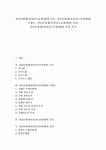 [경남문화재 경상남도문화재 민요 거제도 밀양 통영]경남문화재(경상남도문화재)와 민요 경남문화재(경상남도문화재)와 거제도 경남문화재... 