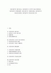 네트워크 일본정부의 국가적 정보기반비전 일본정부의 행정개혁 일본정부의 지방분권화 일본정부의 이동통신정책 일본정부의 영토분쟁 분석