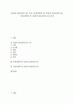본 남성 몸(남자 몸) 미술사에서 본 남성 몸]남성의 몸(남자의 몸) 구조 문학사에서 본 남성의 몸(남자의 몸) 미술사에서 본 남성의 몸(남자의 몸) 분석