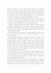 나는 프로그래머다 북리뷰