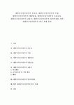 재원방침 대한민국임시정부의 독립운동 대한민국임시정부의 교통국 대한민국임시정부의 임시의정원 향후 대한민국임시정부 연구 과제