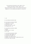 유기성 폐기물(음식물쓰레기) 개념 발생원 유기성 폐기물(음식물쓰레기) 감량화 자원화 유기성 폐기물(음식물쓰레기) 퇴비화 유기성 폐기물... 