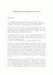 [공간디자인]주택설계에 있어서의 매개공간의 의미와 해석