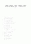 [노인보건][노인][보건][노인보건사업][노인여가활동][치매노인][사회복지]노인보건과 노인보건사업 노인보건과 노인여가활동 노인보건과... 