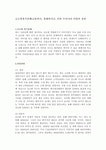 글로벌경기침체(금융위기 경제위기)로 인한 우리나라 산업 전망