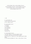 [놀이][놀이문화]놀이(놀이문화) 역할 놀이(놀이문화)와 차속놀이 놀이(놀이문화)와 청소년놀이 놀이(놀이문화)와 놀이지도자 놀이(놀이문화)와... 