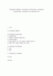 [유통비용][유통][비용][유통비용 매매기간][유통비용 보관유통비용][단순유통비용][운수유통비용]유통비용의 매매기간 유통비용의 보관유통비용... 
