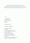 삼성물산의 지식경영시스템 삼성물산의 삼성래미안 삼성물산의 인터넷사업 삼성물산의 쇼핑몰(AK몰 삼성몰) 삼성물산의 분사아웃소싱 분석