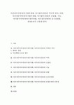 의의 아기장수이야기(아기장수설화 아기장수전설)의 신성성 기능 아기장수이야기(아기장수설화 아기장수전설)과 둥구리전설 홍길동전의 공통점