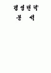 메스타스터디교육 | 메가스터디메가스터디시장분석메가스터디전략분석온라인교육시장교육시장분석공교육과사교육