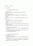 영유아의 읽기 쓰기 능력 발달