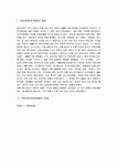 삼보유통-국내 제일의 단체급식전문회사